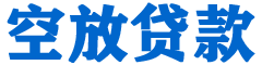 北京贷款_快速便捷的本地贷款服务_低利率高额度_专业贷款服务平台
